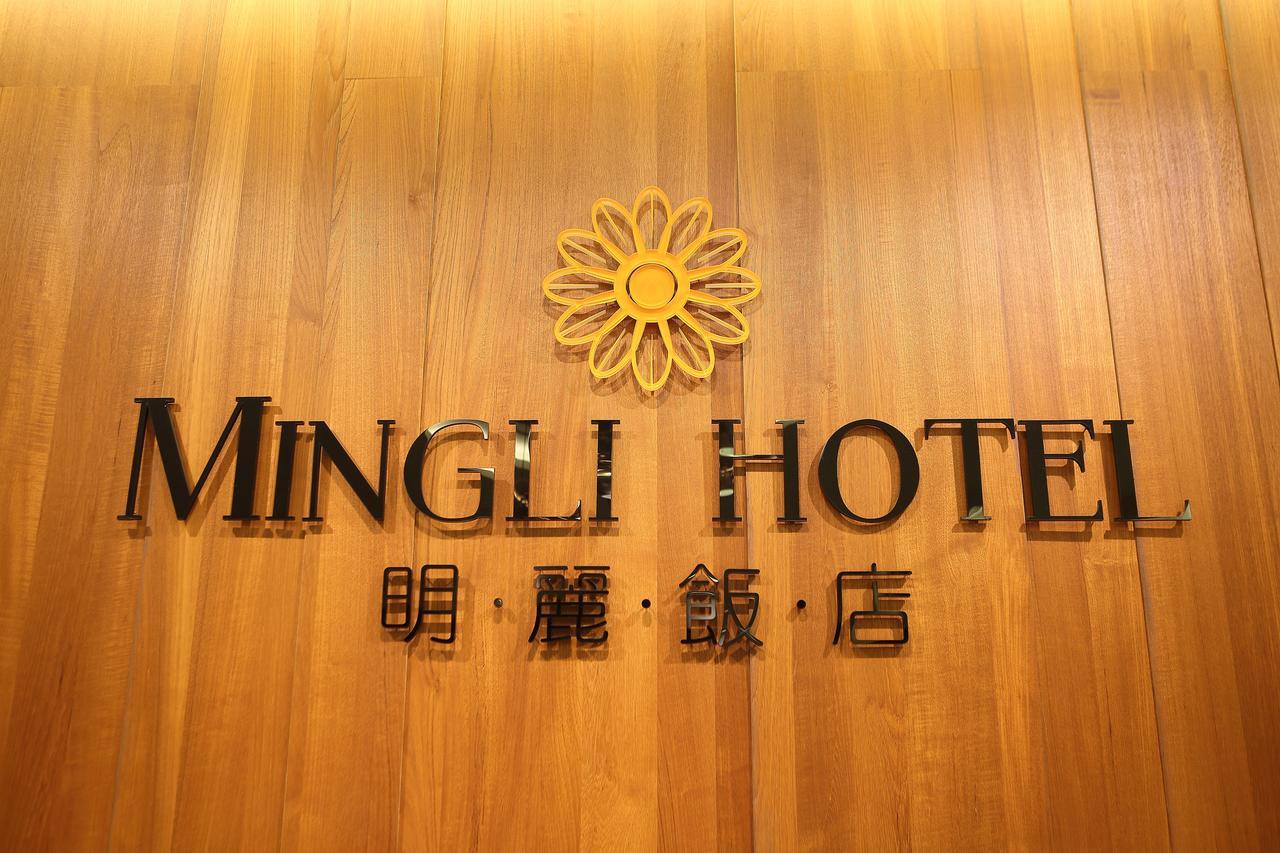 Mingli Hotel Cao Hùng Ngoại thất bức ảnh